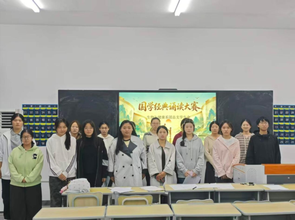 笔墨伴吟诵，经典润青春——生物与健康系开展国学经典诵读大赛初赛
